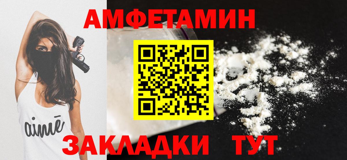 Amphetamine Розовый  shop состав  АМФЕТАМИН  Кропоткин  Вход с VPN 