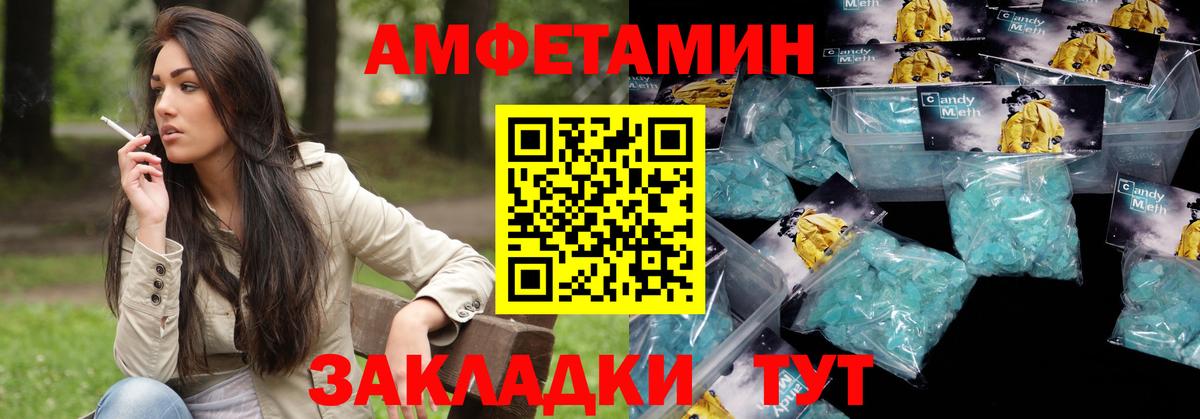 Amphetamine Розовый Кропоткин