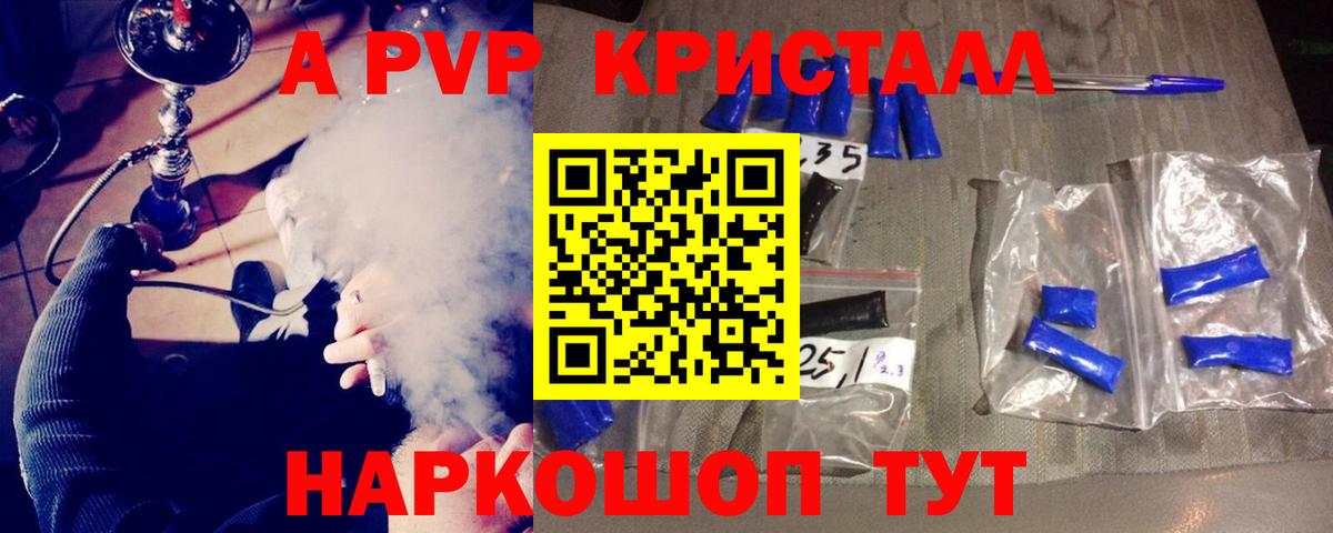 Альфа ПВП  Вход с VPN  A-PVP VHQ  Кропоткин  Alpha-PVP Соль 