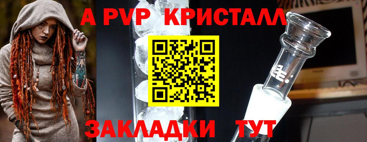 А ПВП мука Кропоткин
