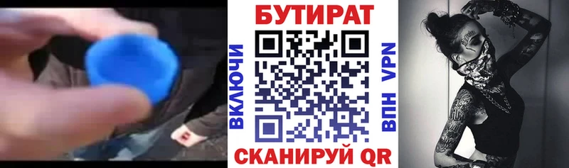 Бутират оксибутират Кропоткин