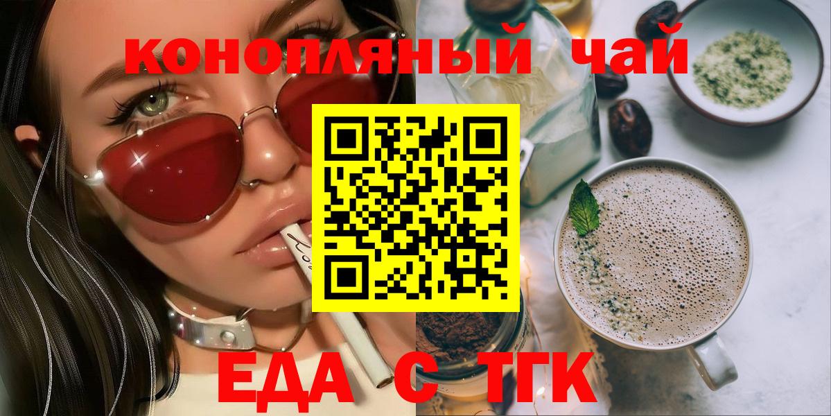 Canna-Cookies конопля  Вход с VPN  Кропоткин 