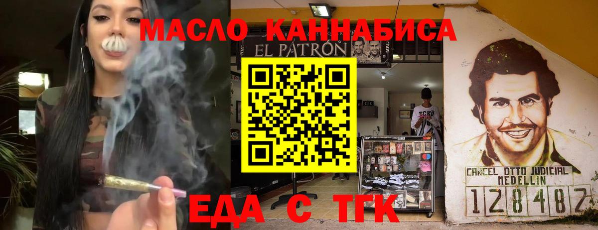 Canna-Cookies конопля Кропоткин