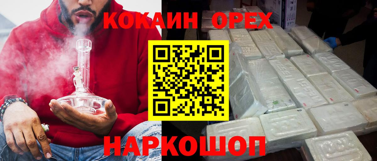 КОКАИН 97% Кропоткин