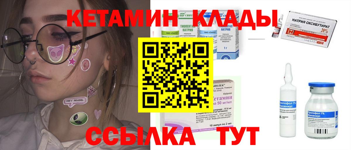 КЕТАМИН VHQ Кропоткин