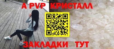 винт Краснознаменск