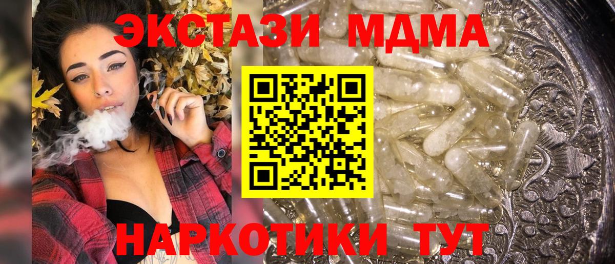 МДМА VHQ  МДМА  Кропоткин  Вход с VPN 