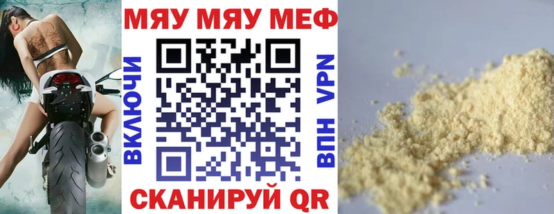 МЕФ VHQ  ссылка на мегу зеркало  даркнет официальный сайт  Кропоткин 