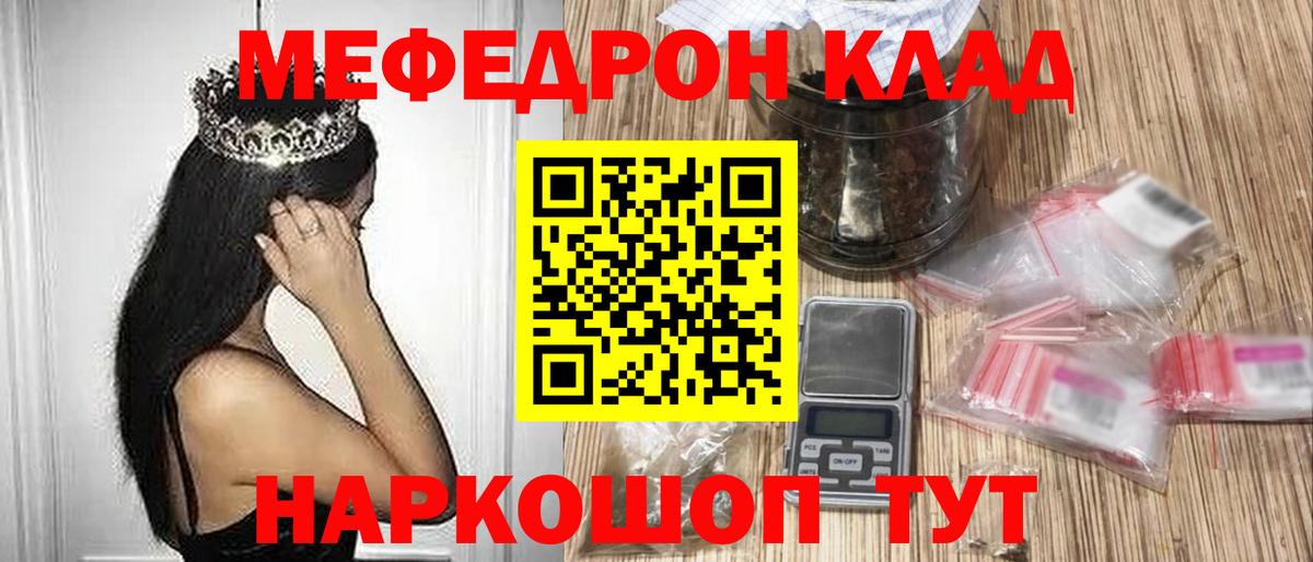 Меф кристаллы Кропоткин
