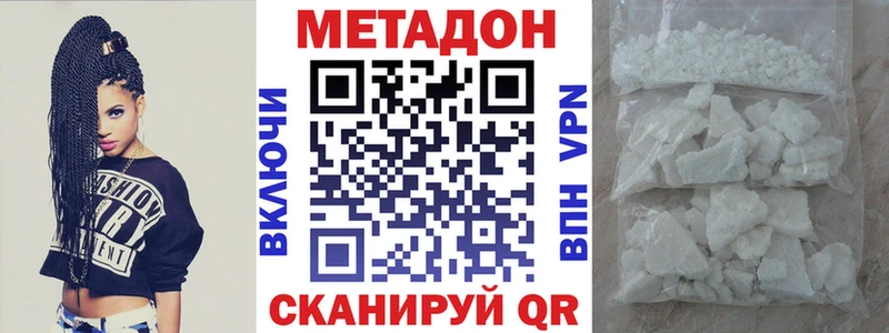 Метадон белоснежный  Кропоткин 