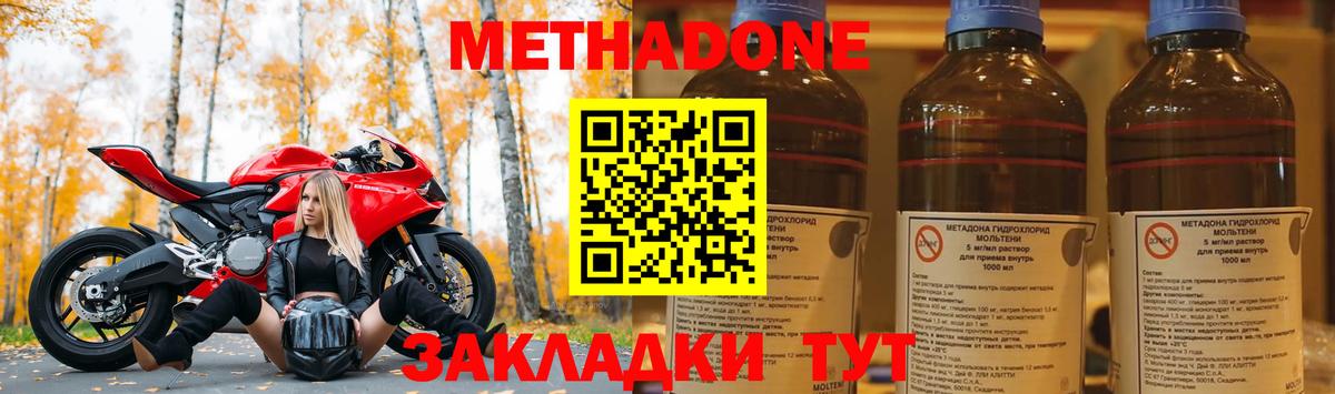 Кропоткин  МЕТАДОН кристалл  Вход с VPN 