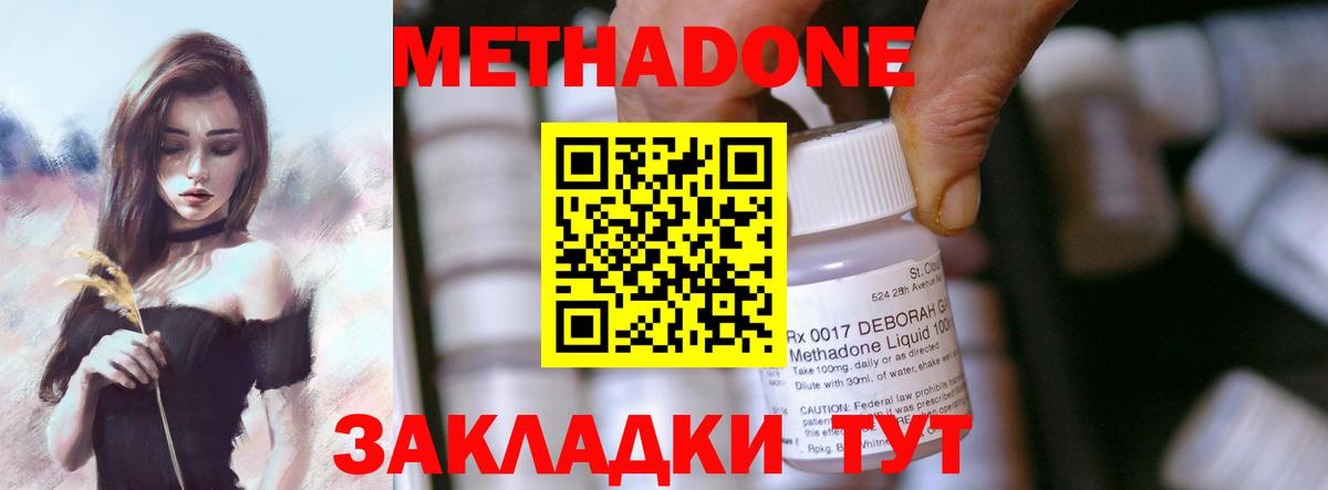 Гашиш  Каннабис  МЕФ кристаллы  Метамфетамин  Кропоткин  Метадон  КОКАИН  Конопля  Вход с VPN  Alpha PVP СК  