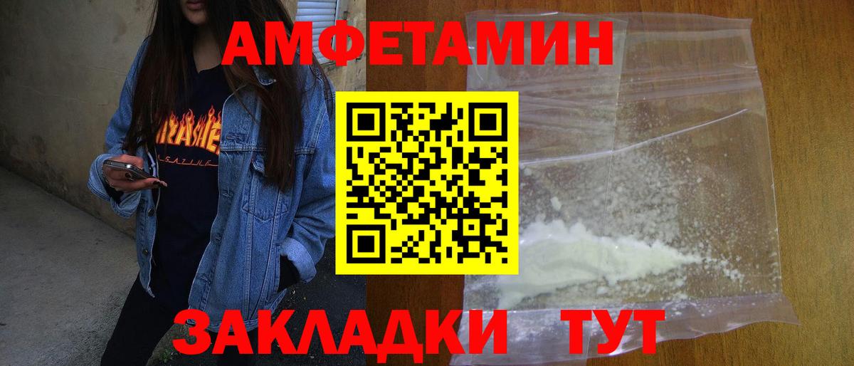 МЕТАМФЕТАМИН Methamphetamine Кропоткин