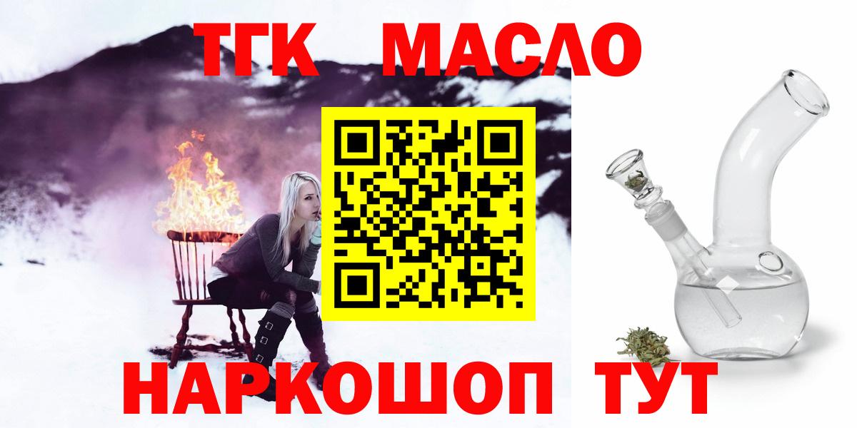 Кропоткин  Дистиллят ТГК гашишное масло  Вход с VPN 