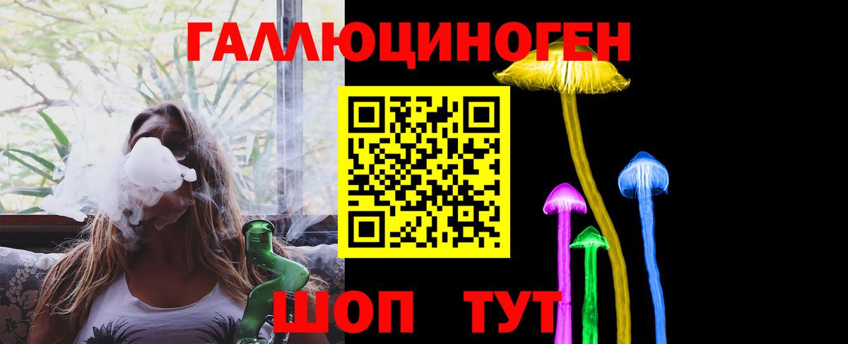 Псилоцибиновые грибы ЛСД  Вход с VPN  Кропоткин 