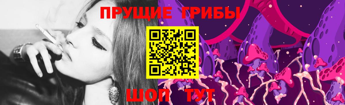 Псилоцибиновые грибы Magic Shrooms Кропоткин