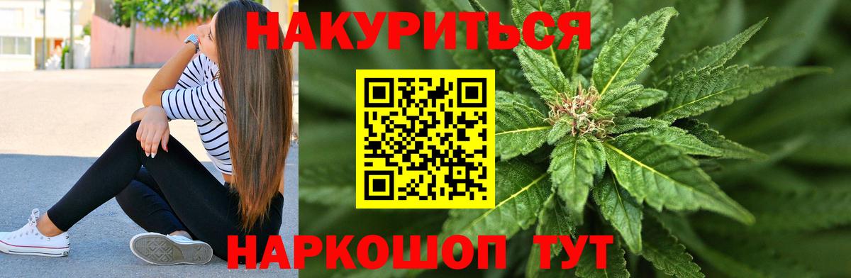 МАРИХУАНА LSD WEED Кропоткин